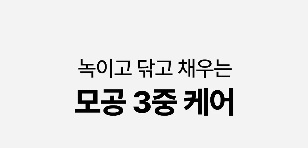 [블랙헤드케어/면봉증정기획] 성분에디터 블랙헤드 멜팅 클리어 패드 기획 (+압출면봉 30개) 상세페이지 19